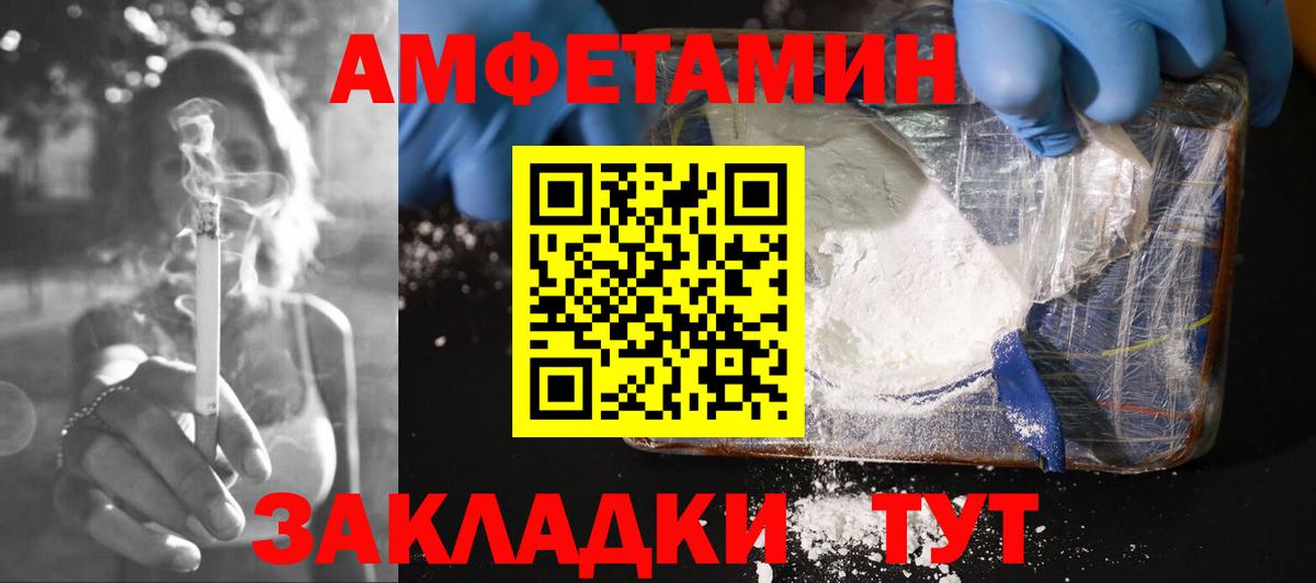 Amphetamine Premium Видное