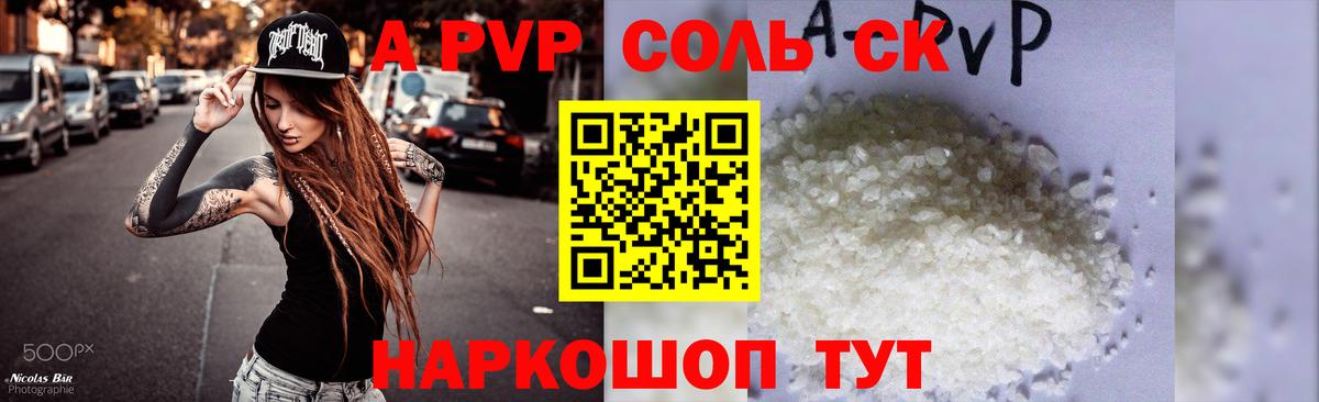 А ПВП VHQ Видное