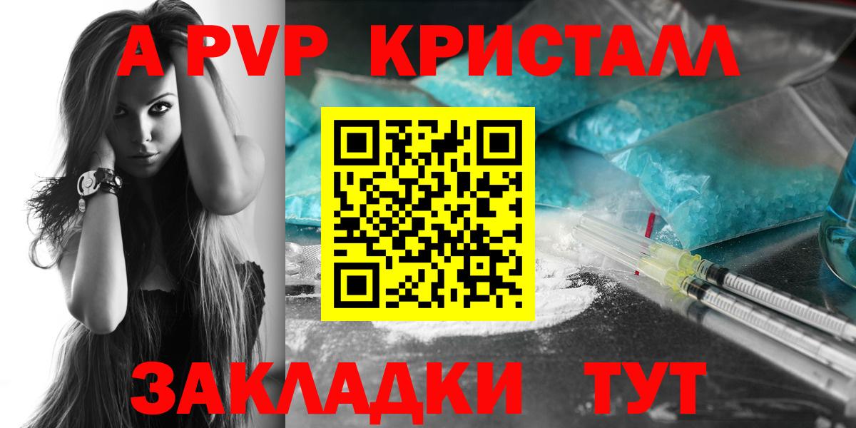 А ПВП СК  Вход с VPN  Видное 