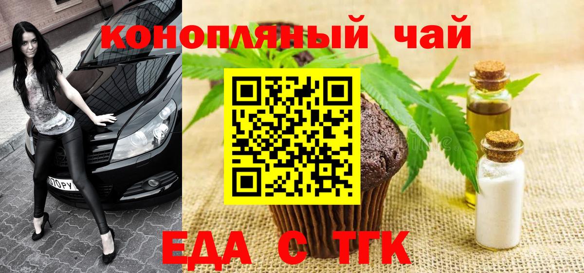 Canna-Cookies марихуана  Вход с VPN  Видное 