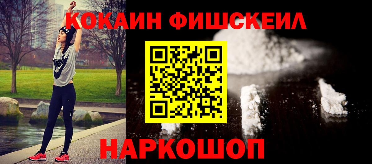 Cocaine Боливия  наркотики  Вход с VPN  Видное  COCAIN 98% 