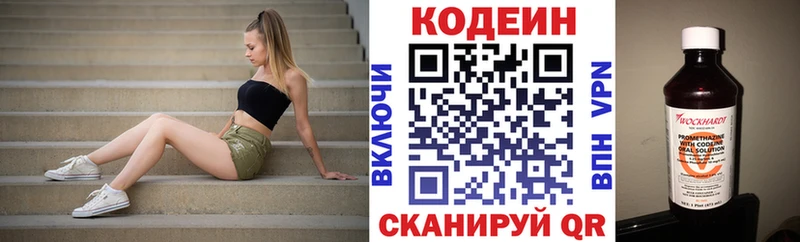 Codein напиток Lean (лин) наркота Видное
