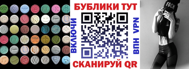 сколько стоит  Видное  ЭКСТАЗИ ешки 