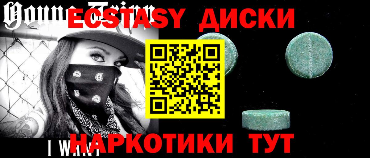 Ecstasy Cube Видное