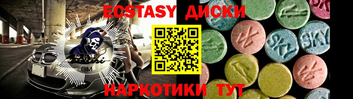 Ecstasy  Вход с VPN  Видное  ЭКСТАЗИ 99%  Экстази ешки 
