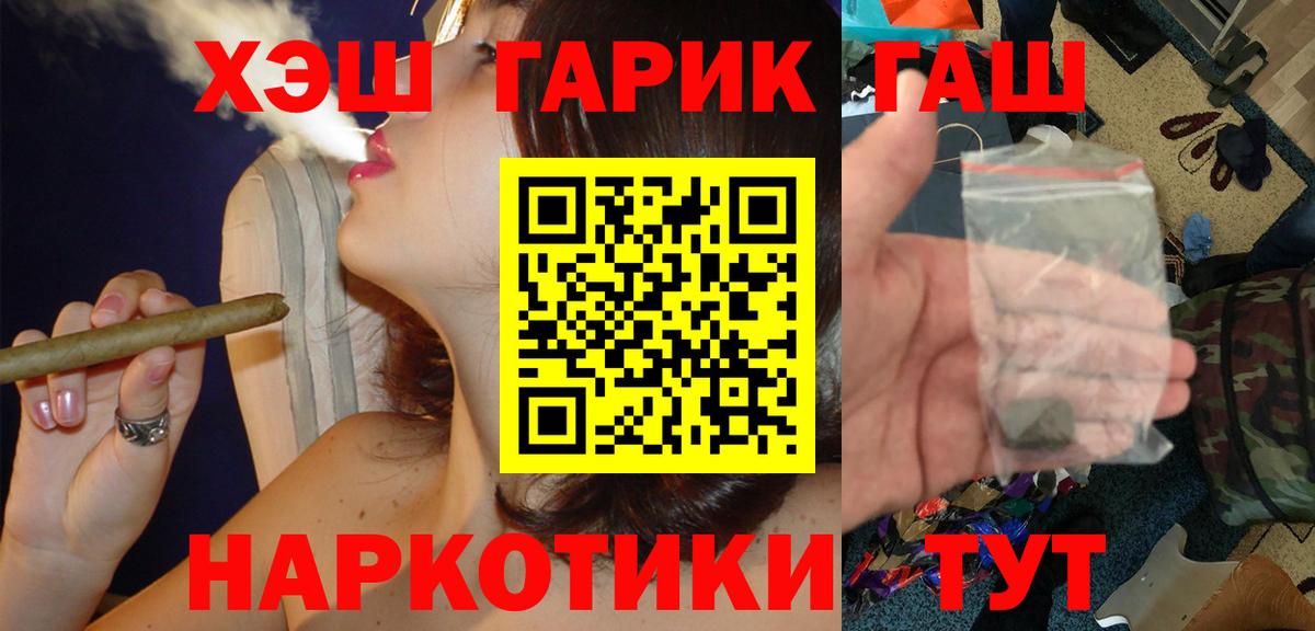 где купить наркоту  ГАШ  Видное  Вход с VPN  ГАШ гарик  Гашиш VHQ 