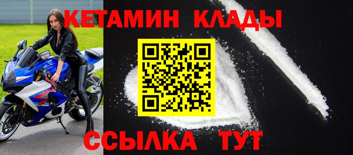 Кетамин ketamine Видное