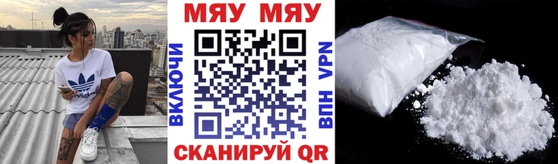 Мефедрон мяу мяу  цены наркотик  OMG   Видное 