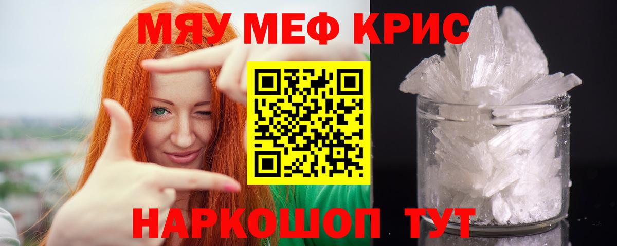 МЯУ-МЯУ мука  МЕФ  Видное  МЯУ-МЯУ  МЕФ VHQ  Вход с VPN 