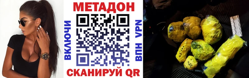 купить наркотик  Видное  hydra   МЕТАДОН methadone 