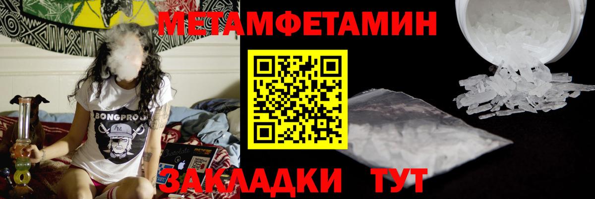 Видное  МЕТАМФЕТАМИН Декстрометамфетамин 99.9%  Метамфетамин  МЕТАМФЕТАМИН Декстрометамфетамин 99.9%  Вход с VPN 