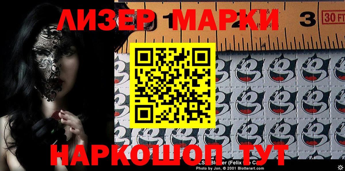 Марки NBOMe  Вход с VPN  Видное  Наркотические марки 1,5мг 