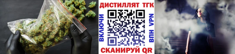 Дистиллят ТГК жижа  Видное 